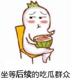 非常有态度的吃瓜群众,揭秘娱乐圈幕后真相，态度鲜明解码娱乐风云