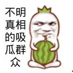 吃瓜群众坐等的图片,揭秘幕后真相