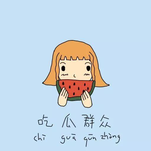 吃瓜群众之二,网络舆论场上的新势力