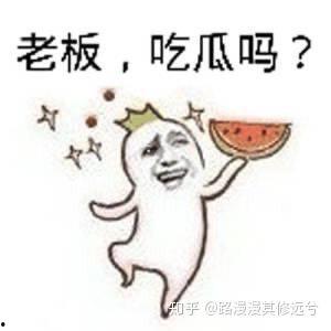 吃瓜群众的笑脸图片带字,吃瓜群众欢乐表情大盘点