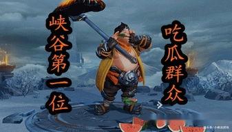 峡谷吃瓜群众,吃瓜群众揭秘电竞圈幕后故事