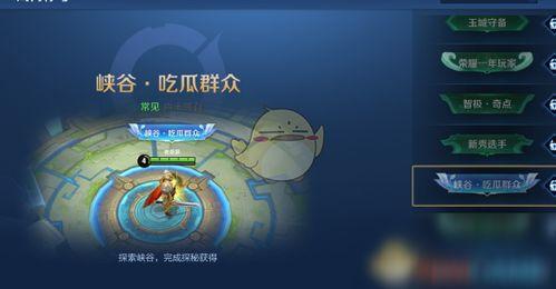 吃瓜群众通关攻略